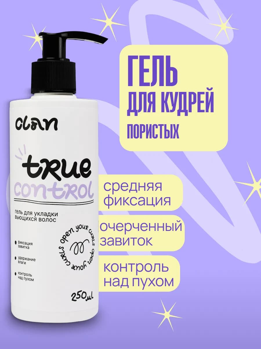 Гель для кудрявых волос средней фиксации