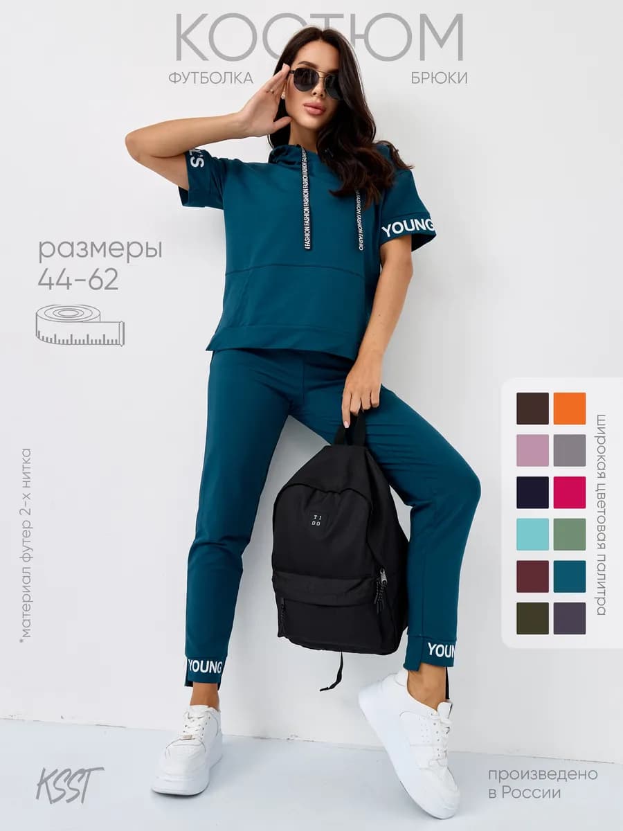 Спортивный костюм летний с футболкой и брюками