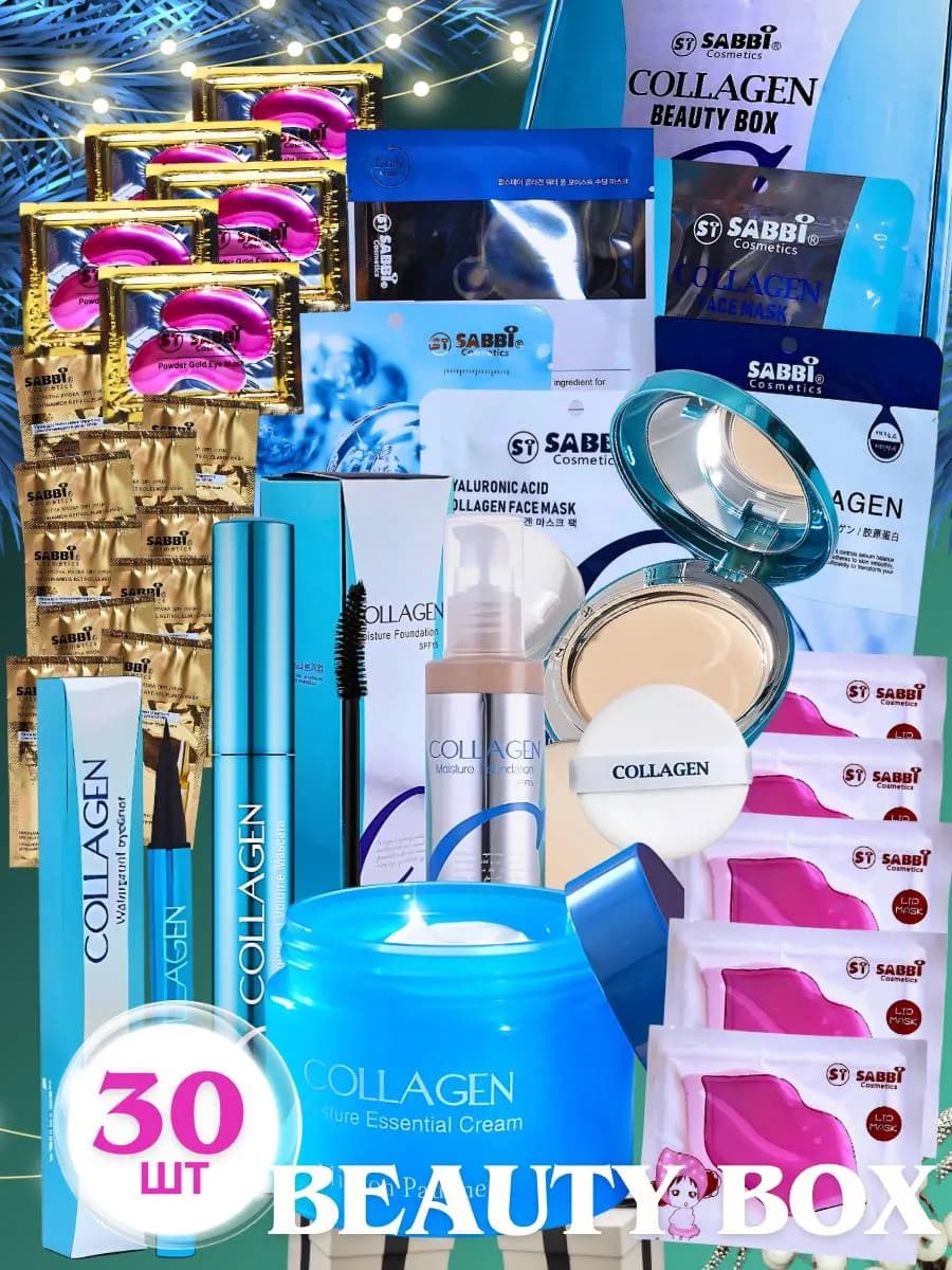 Подарочный набор уходовой косметики