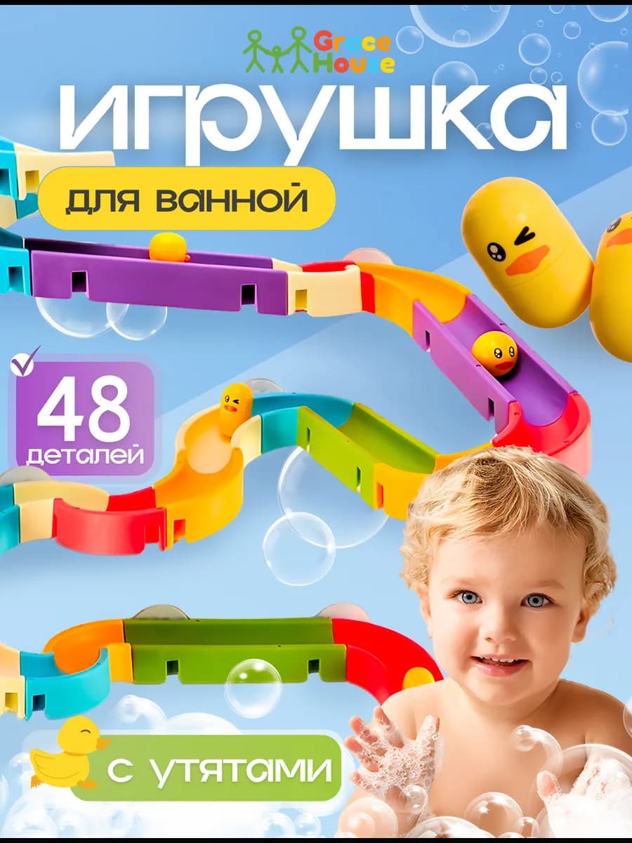 Развивающие игрушки для ванной на присосках