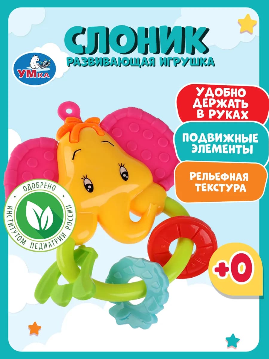 Погремушка для новорожденного игрушка 0+