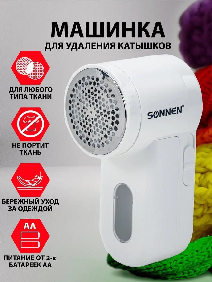 Машинка электрическая для удаления катышков Fs-9988