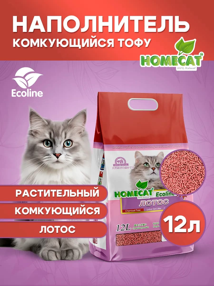 Наполнитель для кошачьего туалета комкующийся Тофу 12 л