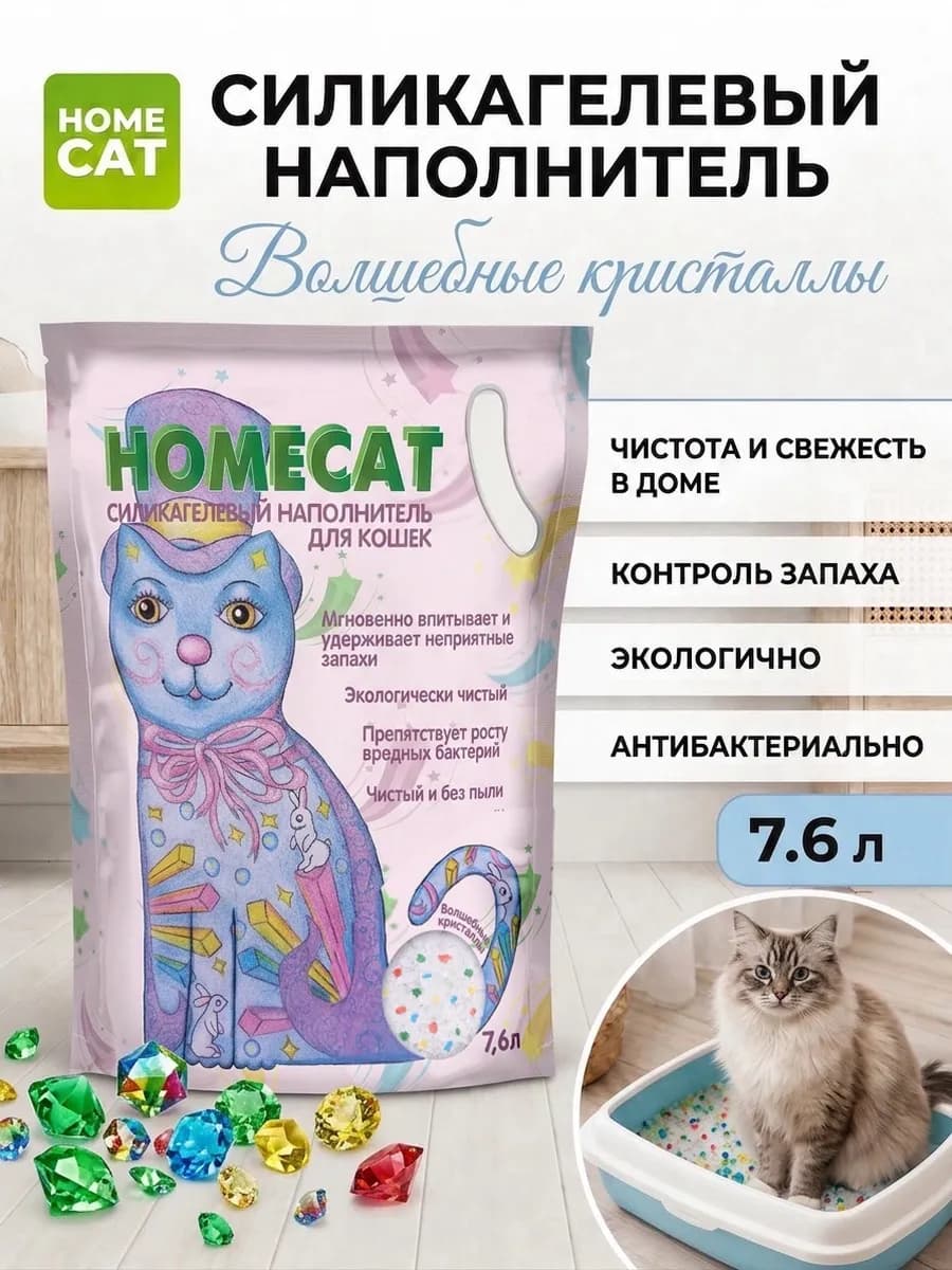 Силикагелевый наполнитель для кошачьих туалетов 7,6 л 3,2 кг