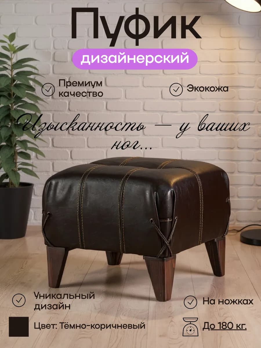 пуф банкетка в прихожую