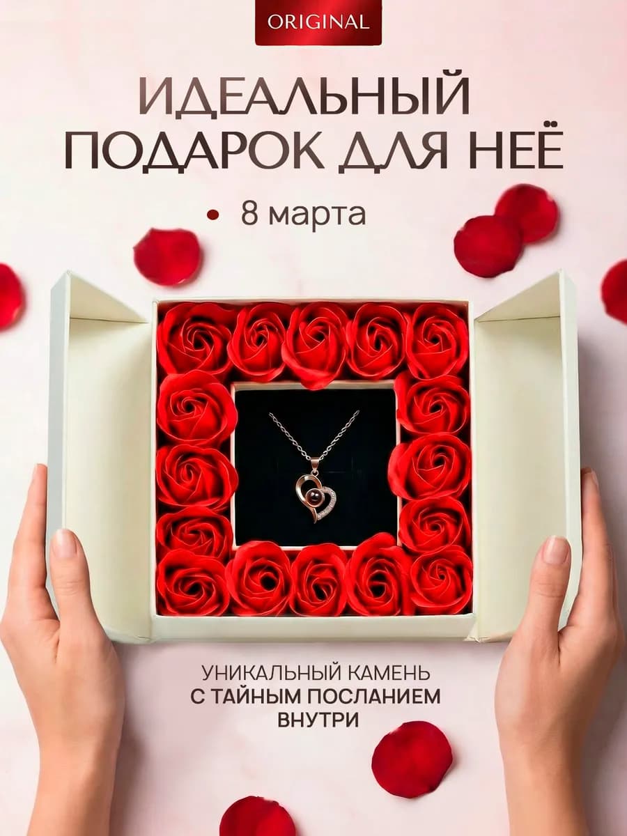 Подарочный набор для женщин на 8 марта