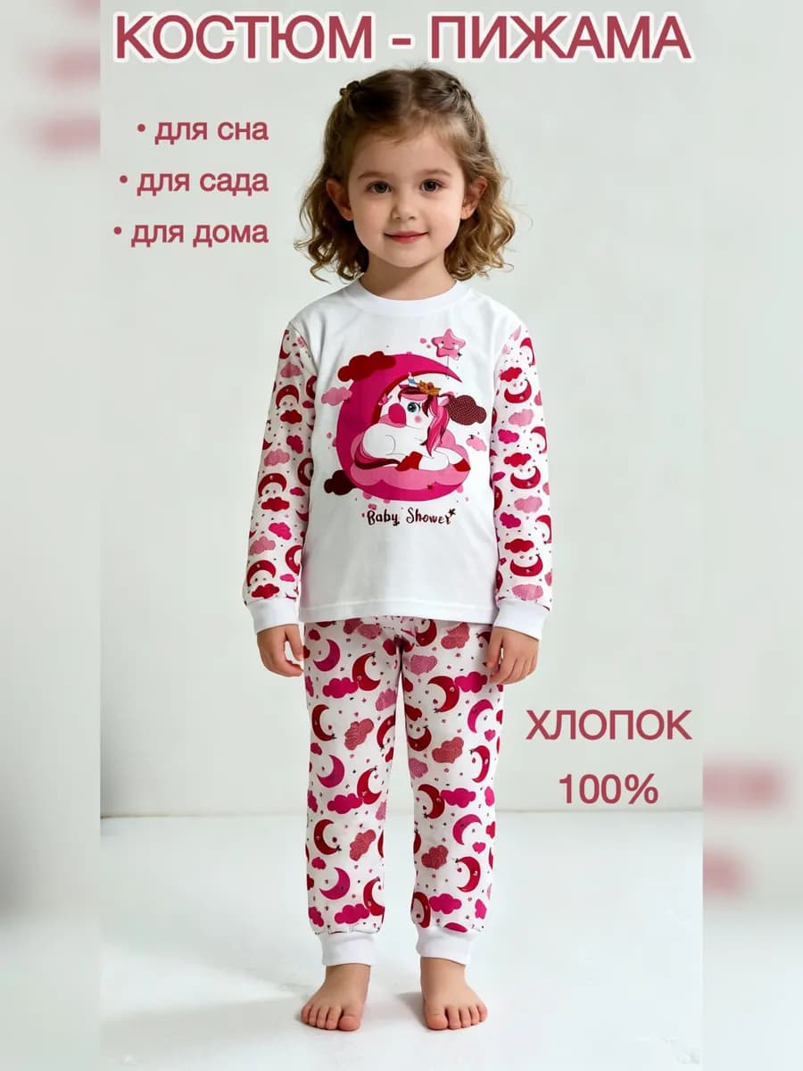 Пижама