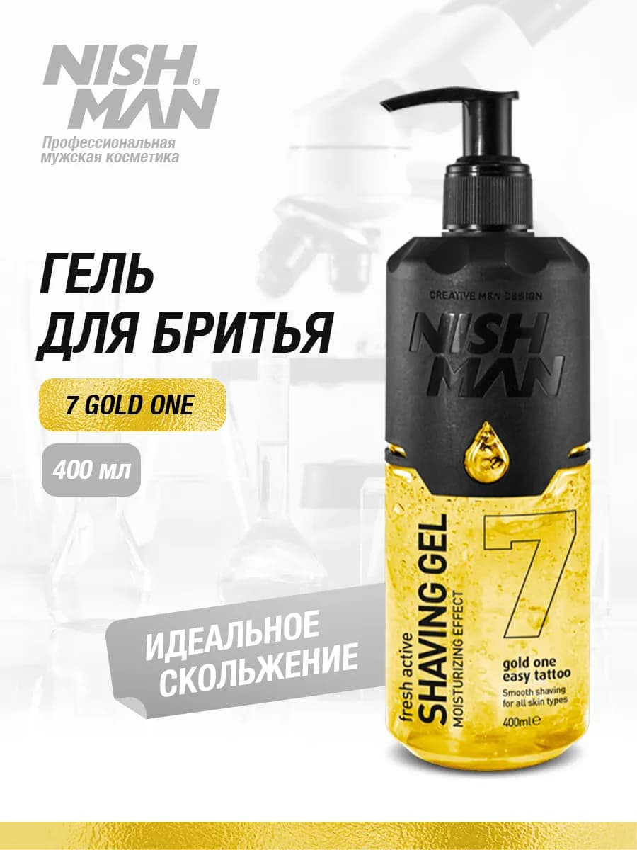 Гель для бритья 7 Shaving Gel Gold One 400 мл