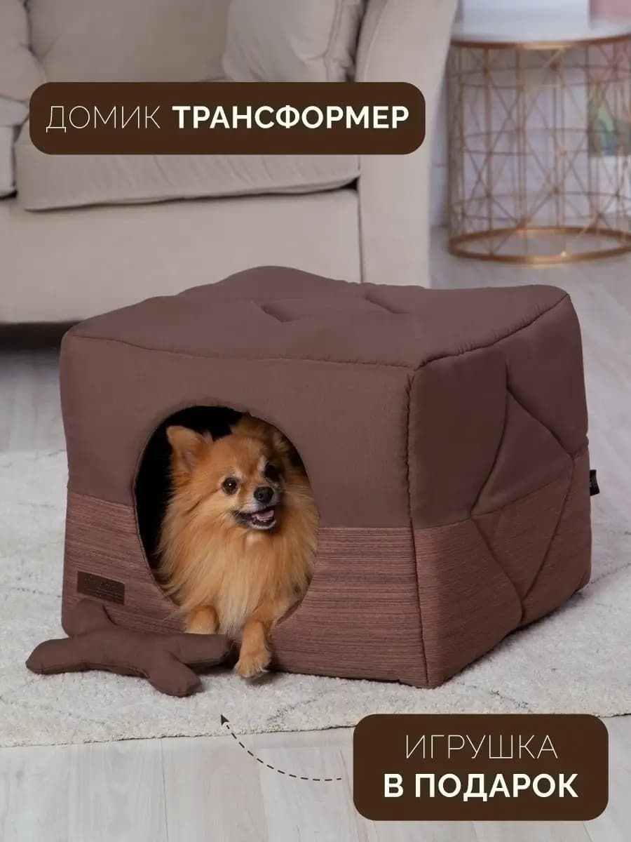 Домик для собак кошек трансформер