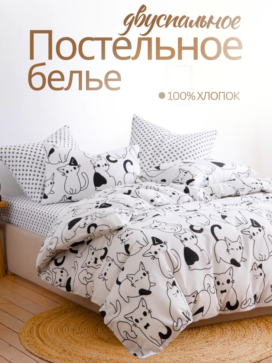 Постельное белье 2 спальное бязь 70х70