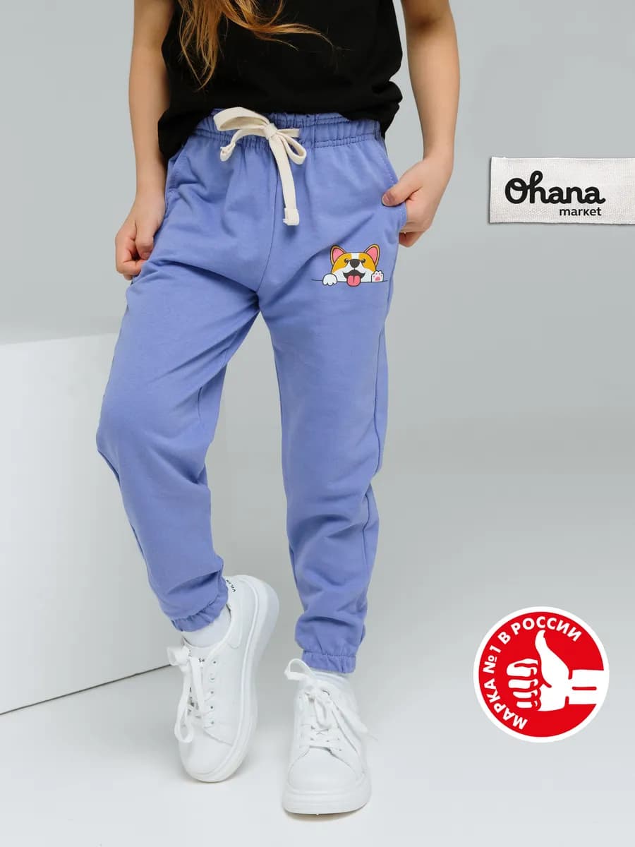Брюки детские спортивные для девочек джоггеры на резинке