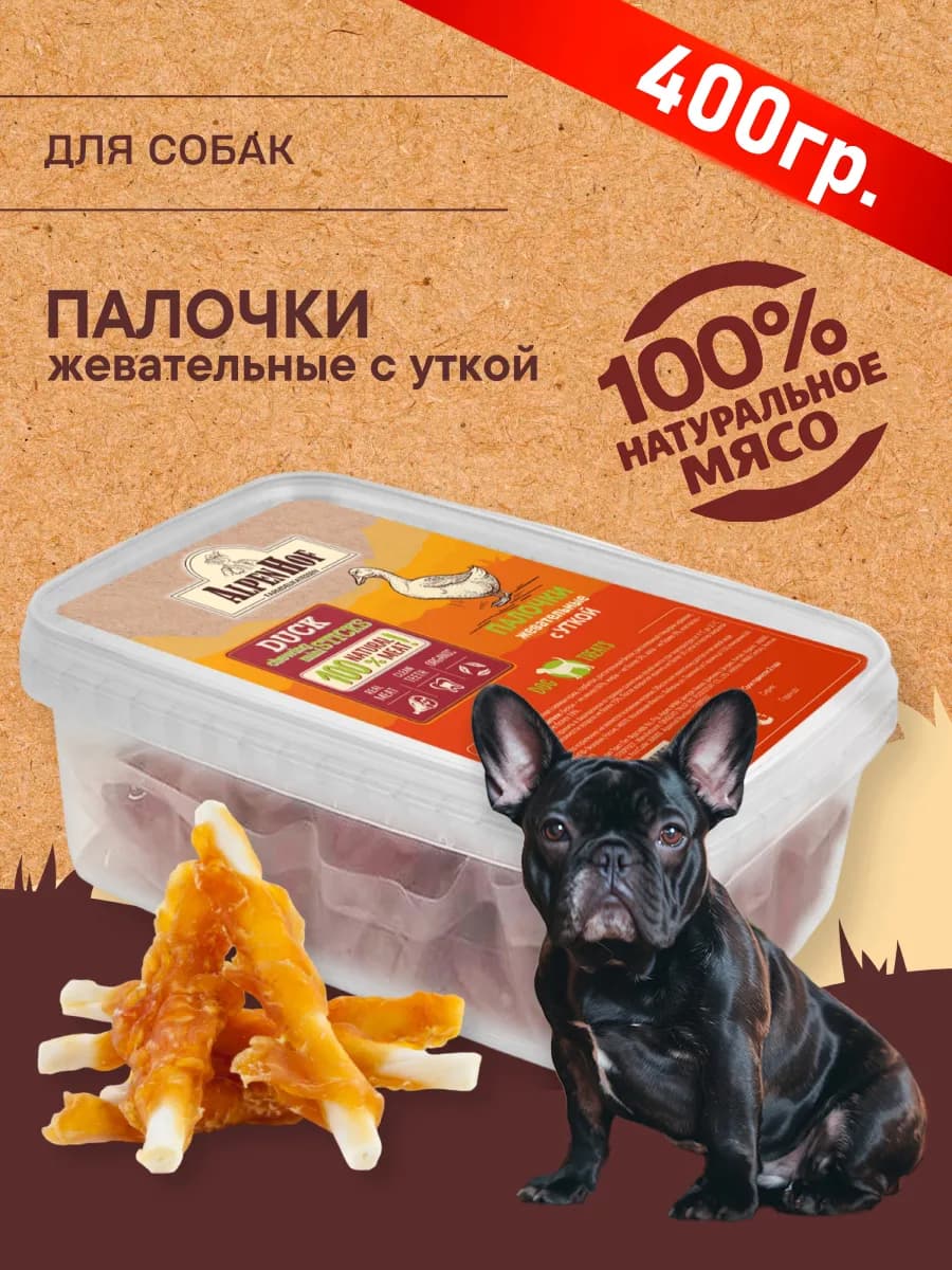 Лакомство для собак Палочки с уткой Альпенхоф 400г