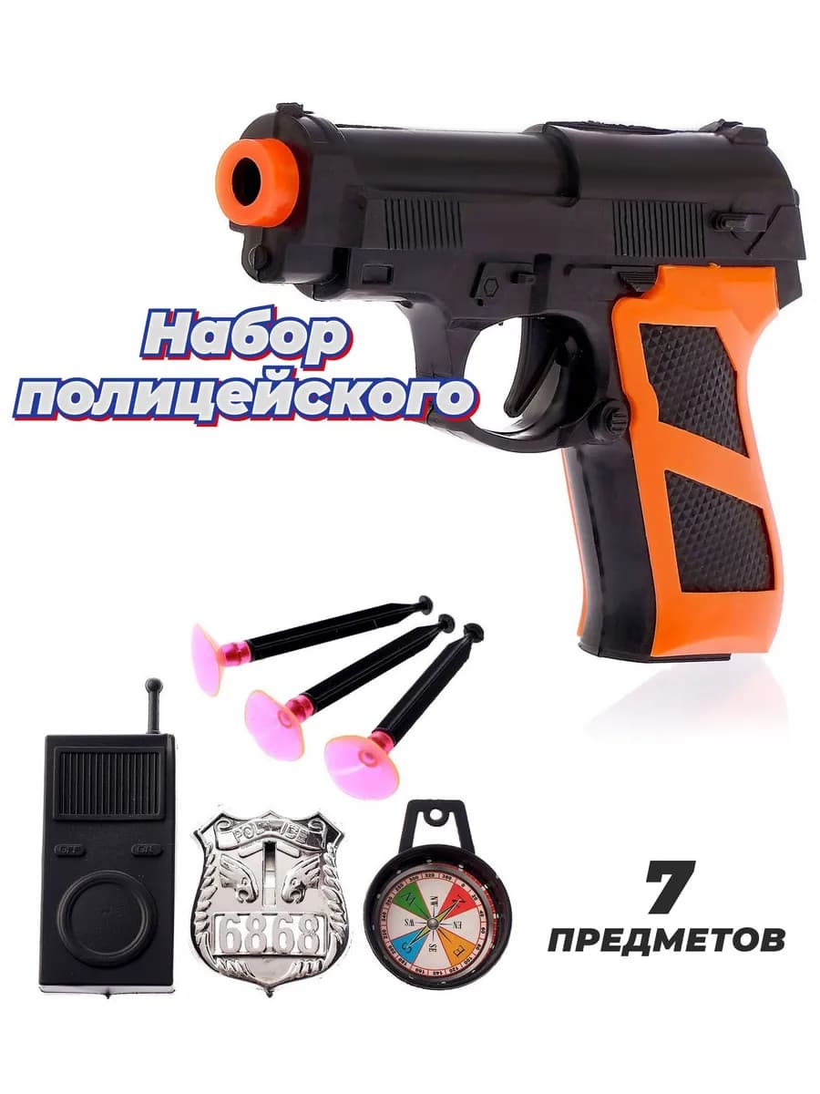 Набор полицейского, 7 предметов