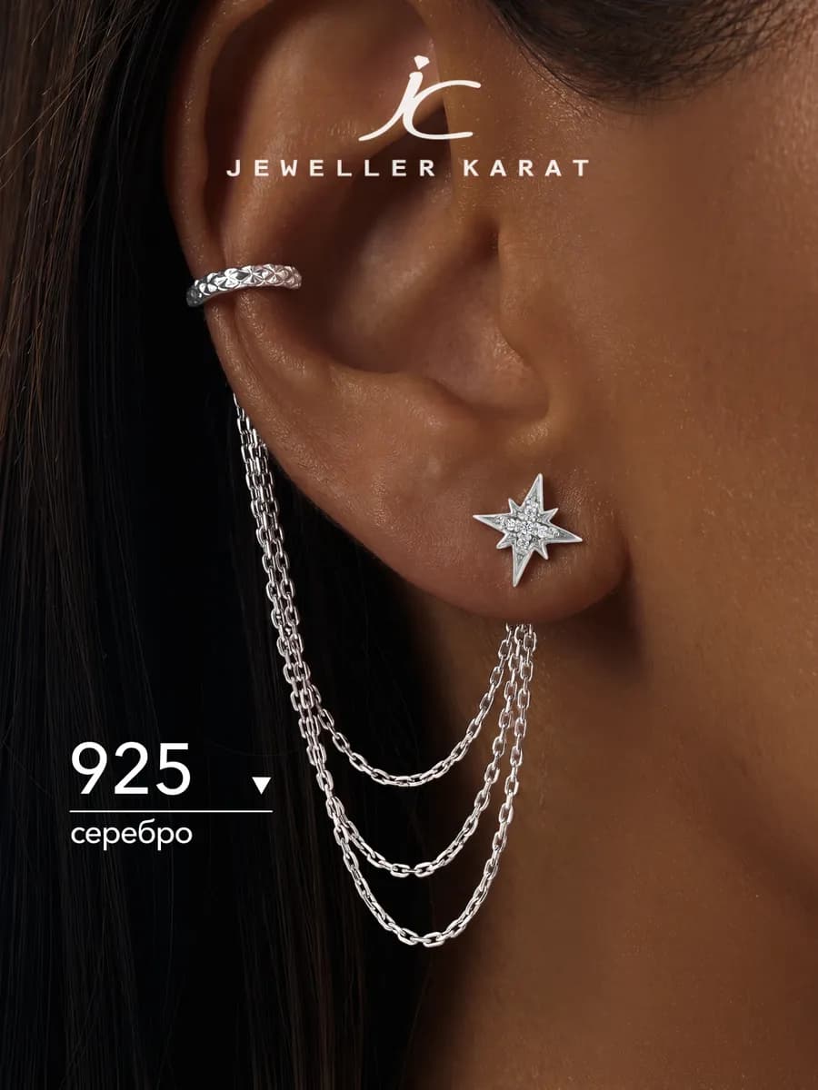 Моносерьга серебро 925, серебряная серьга кафф с цепочкой