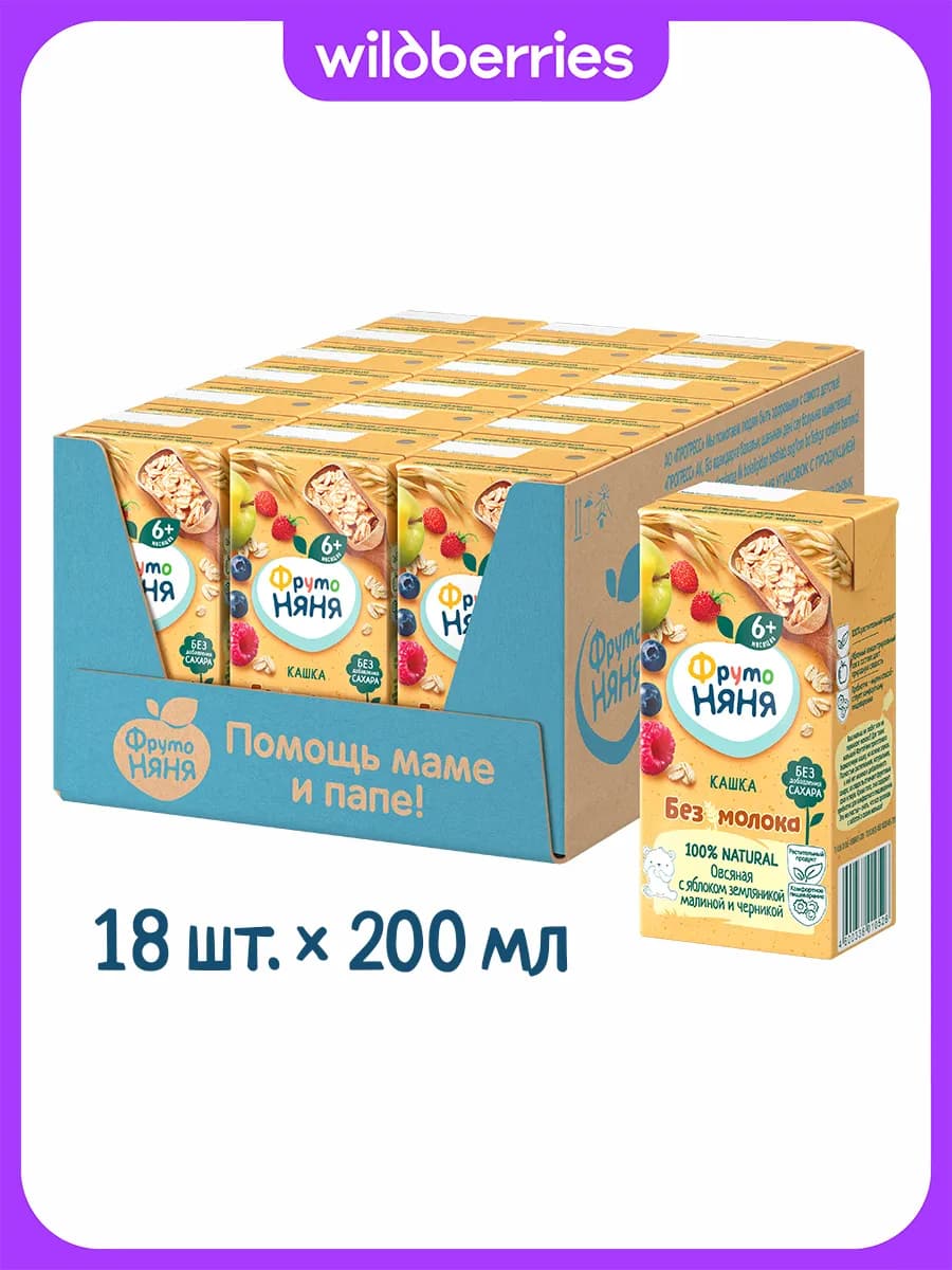 Каша жидкая безмолочная овсяная яблоко ягоды, 0,2л (18 шт)
