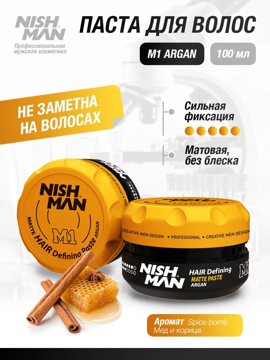 Паста для волос матовая M1 Matte Hair Defining Paste 100 мл