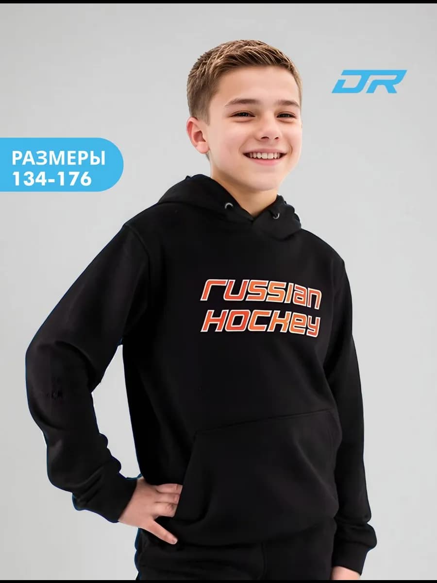 Худи подростковое с капюшоном Хоккей