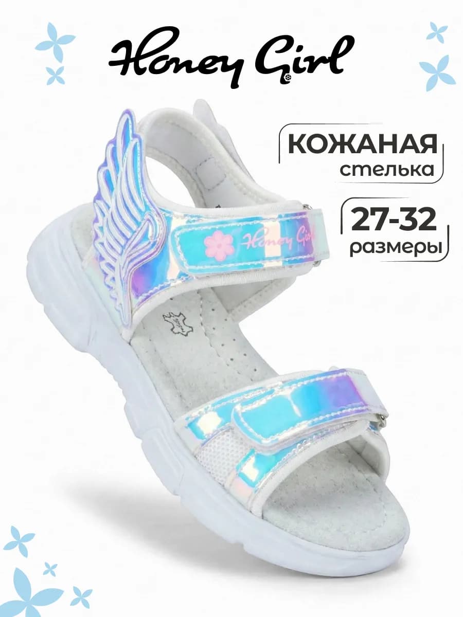 Сандалии летние детские открытые в садик