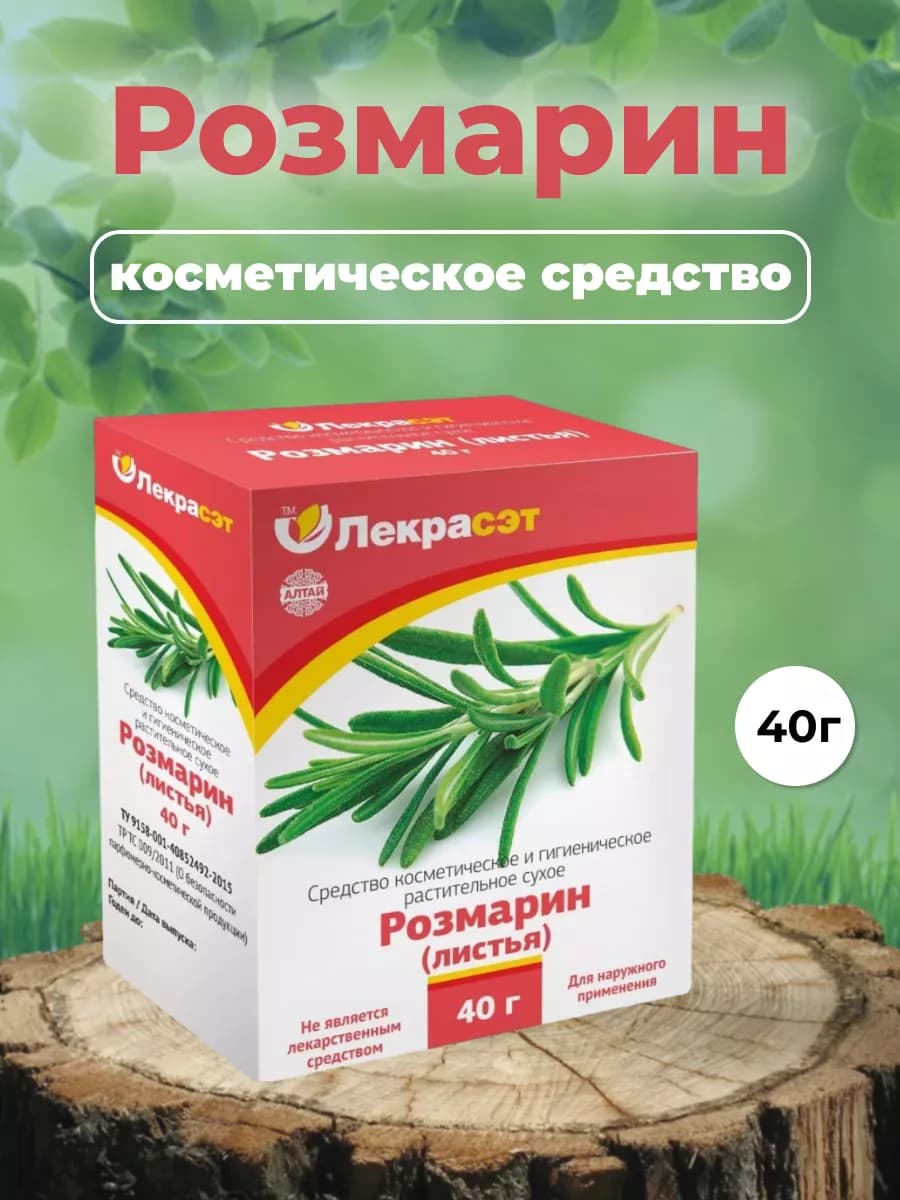 Розмарин листья косметическое средство, 40г