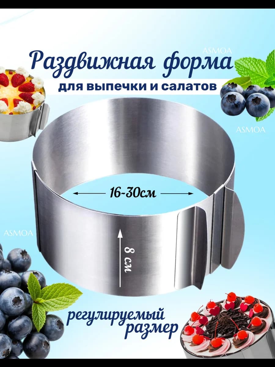 Формочка для выпечки и запекания