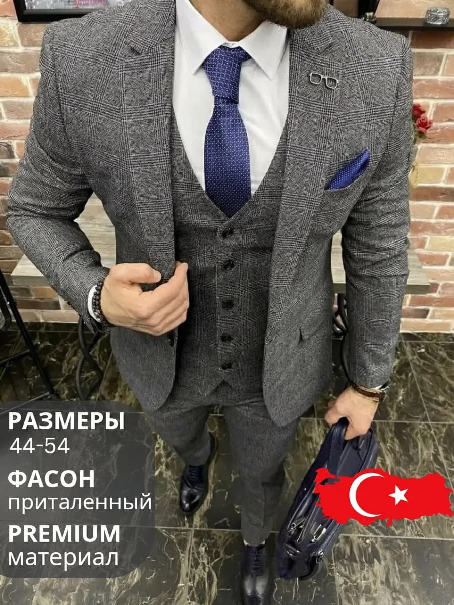 Классический деловой костюм тройка на свадьбу