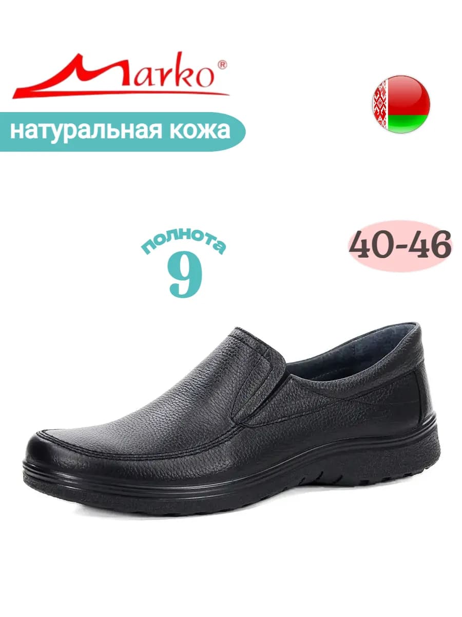 Туфли натуральная кожа комфорт - фото 1