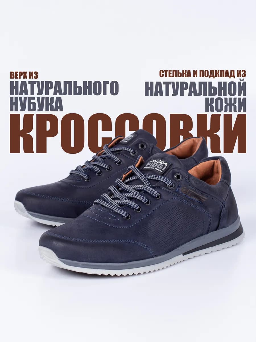 Кроссовки демисезонные натуральная кожа