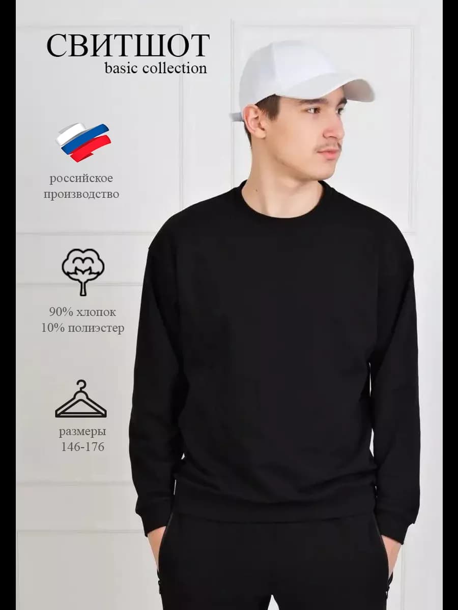 Свитшот на мальчика