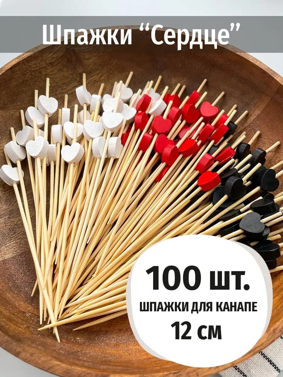 Шпажки для канапе