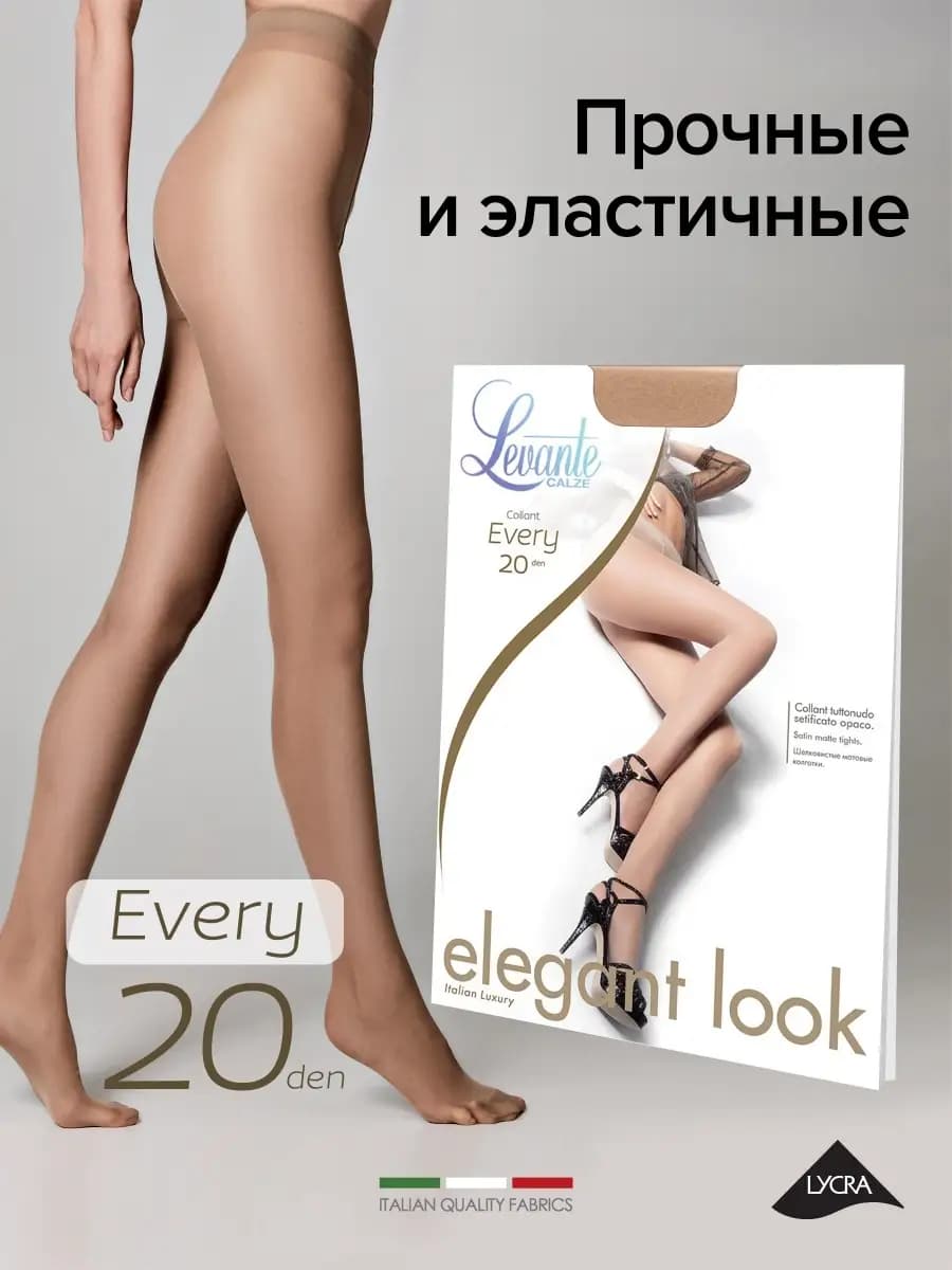 Колготки EVERY 20
