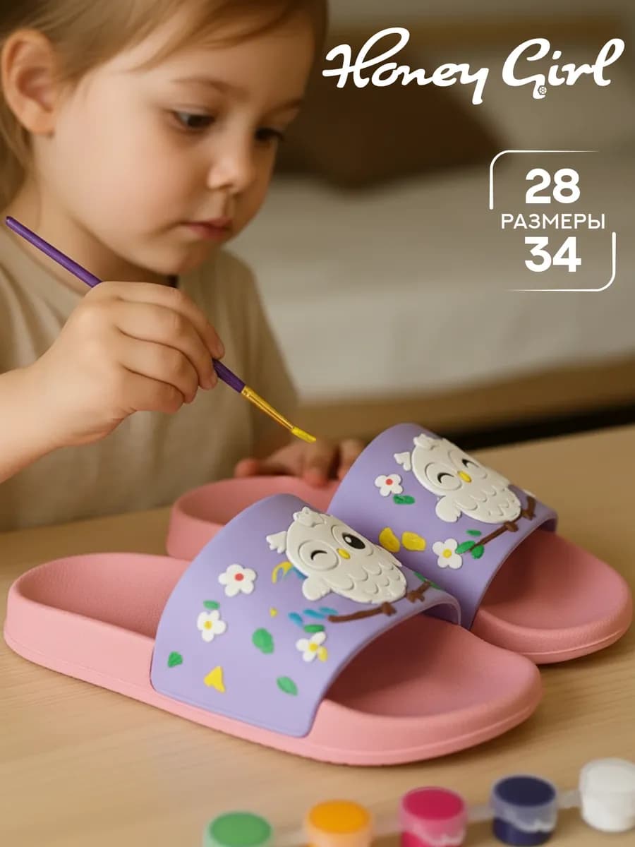 Шлепанцы детские для раскрашивания - фото 1