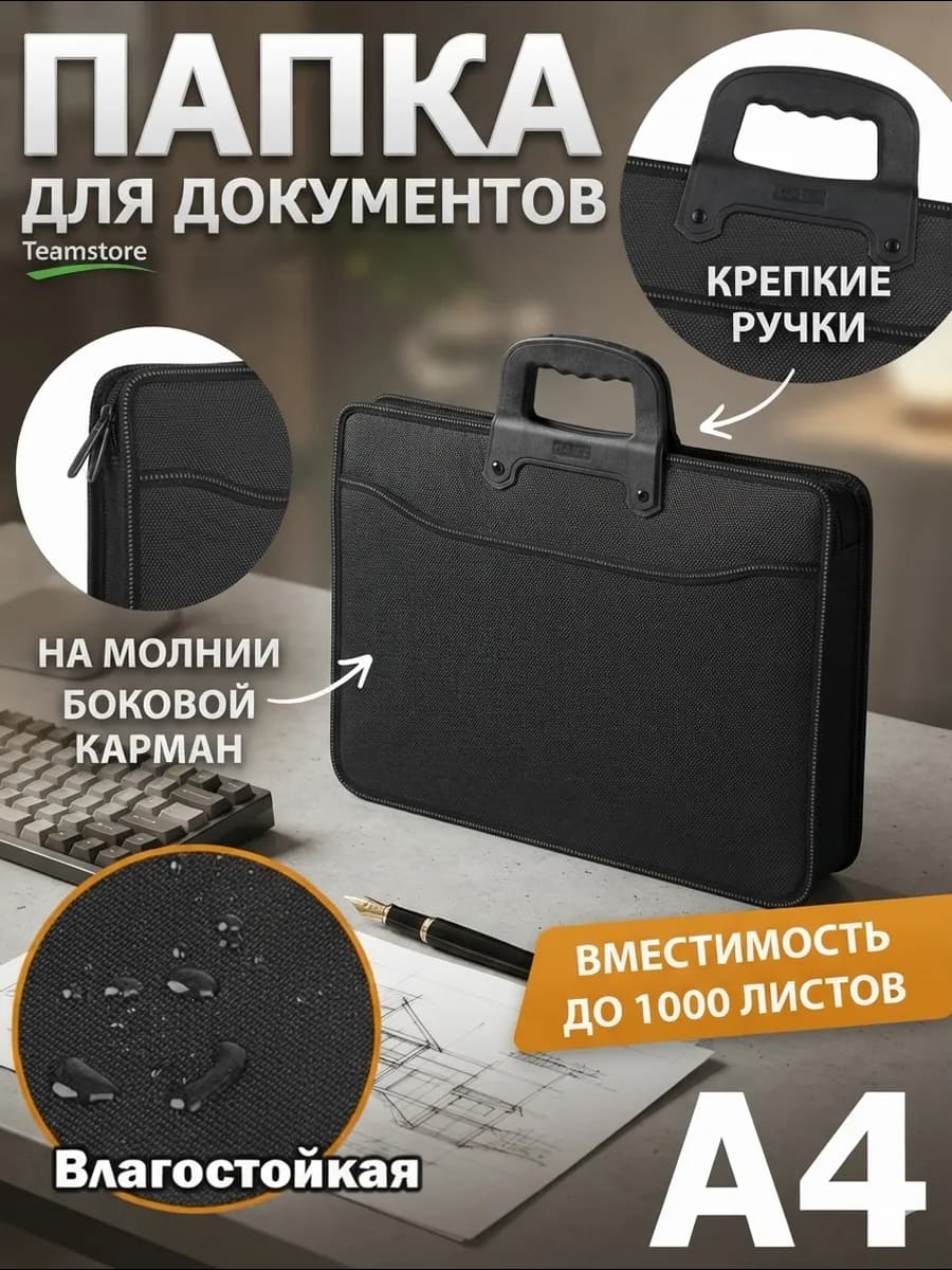Папка для документов А4