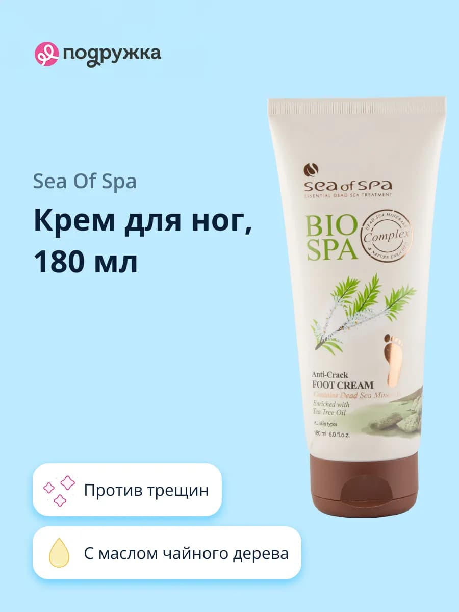 Крем для ног с маслом чайного дерева