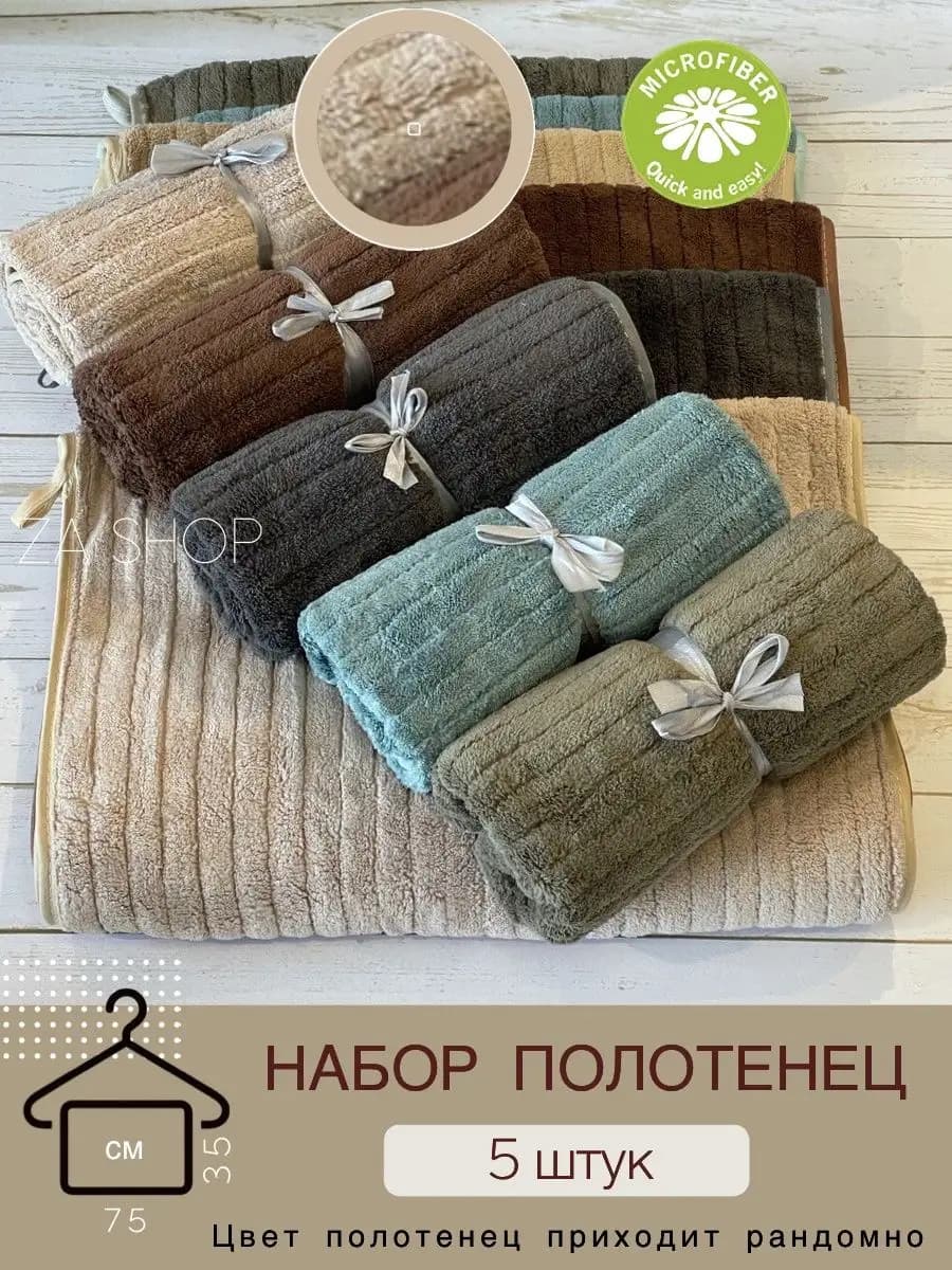 Полотенце кухонное из микрофибры набор подарочный