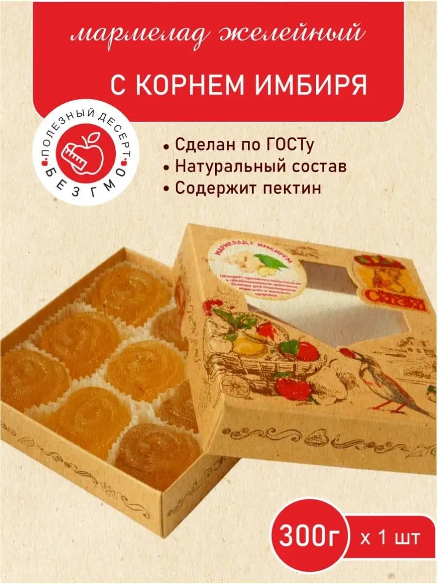 Мармелад натуральный 300гр. Имбирь