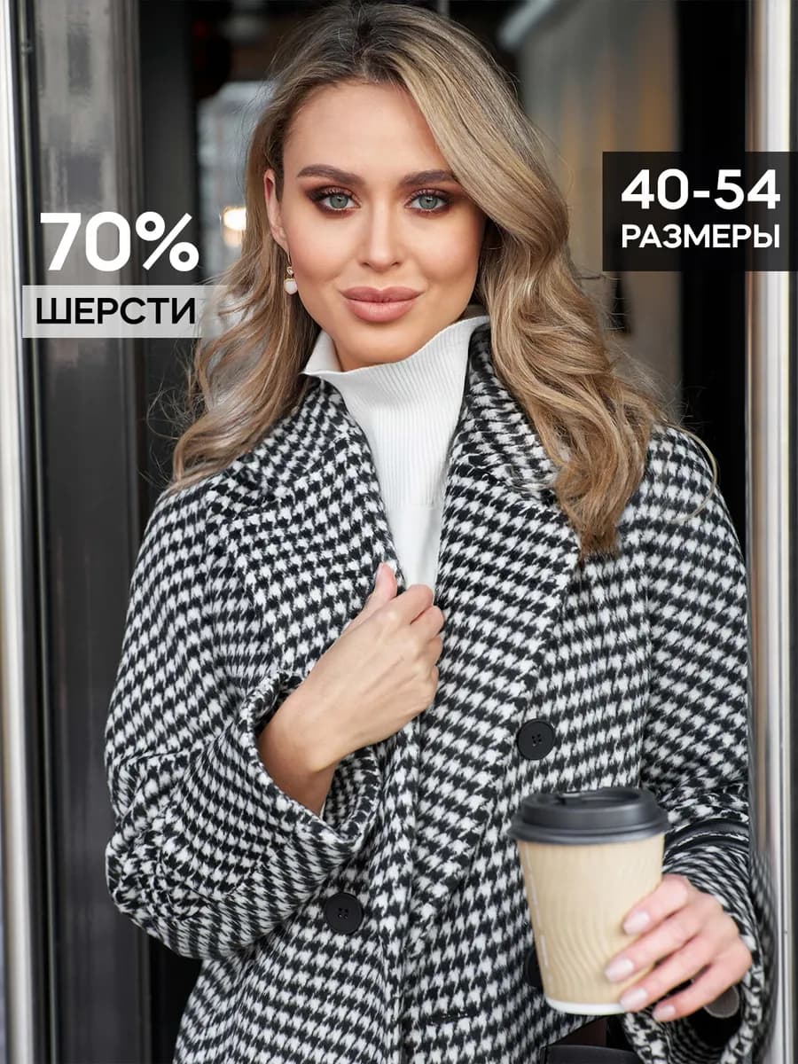 Шерстяное демисезонное пальто весна-осень