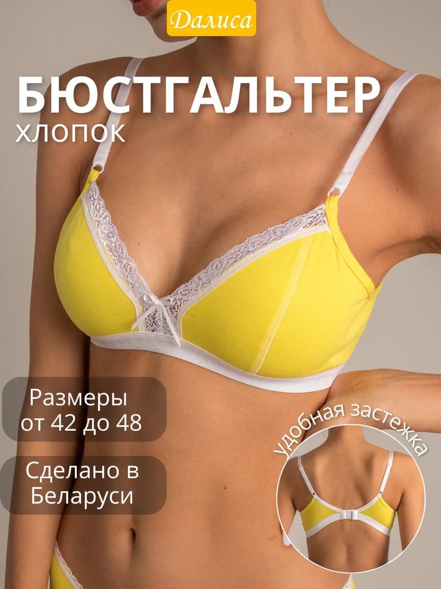 Бюстгальтер без косточек