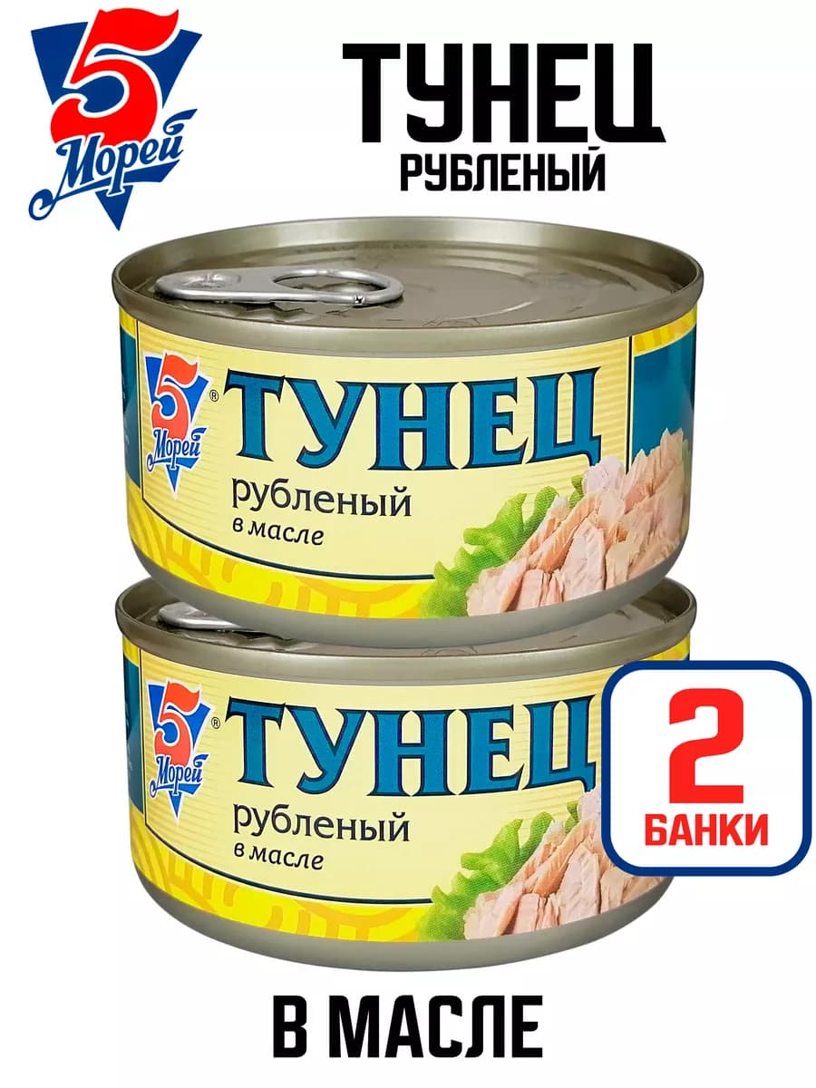 Тунец рубленый в масле, 185 г - 2 шт