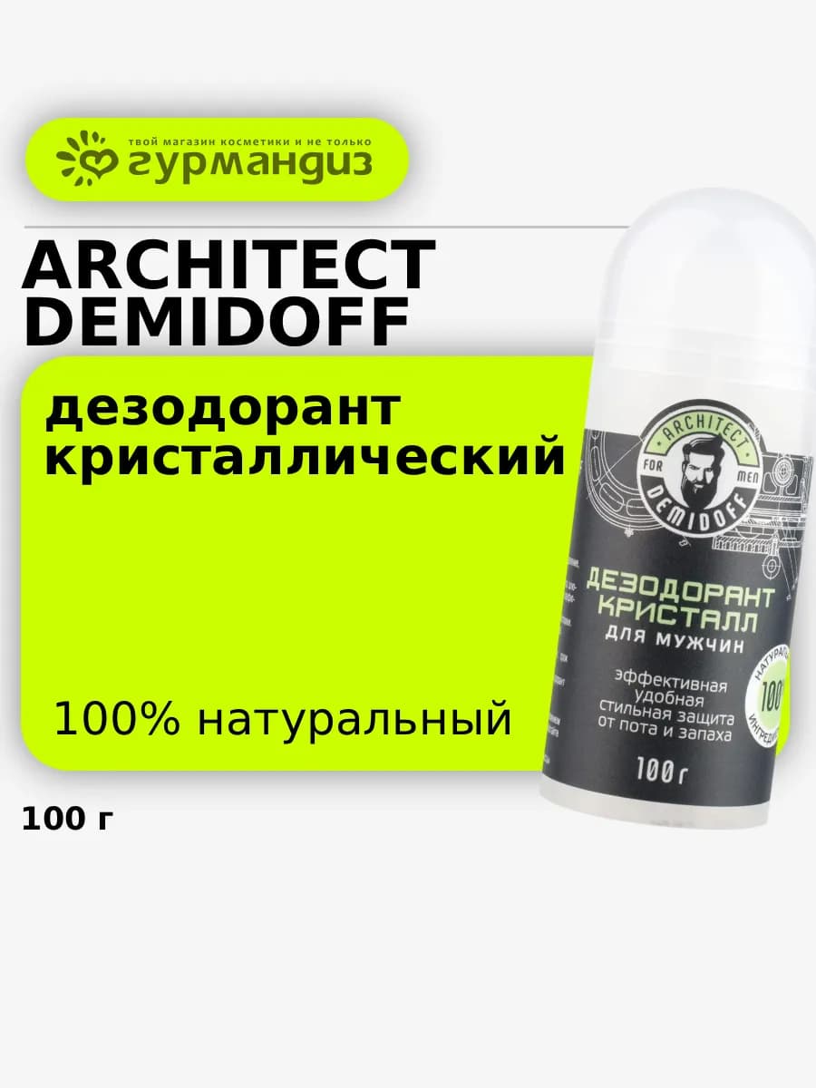 Дезодорант-кристалл для тела муж, 100 г