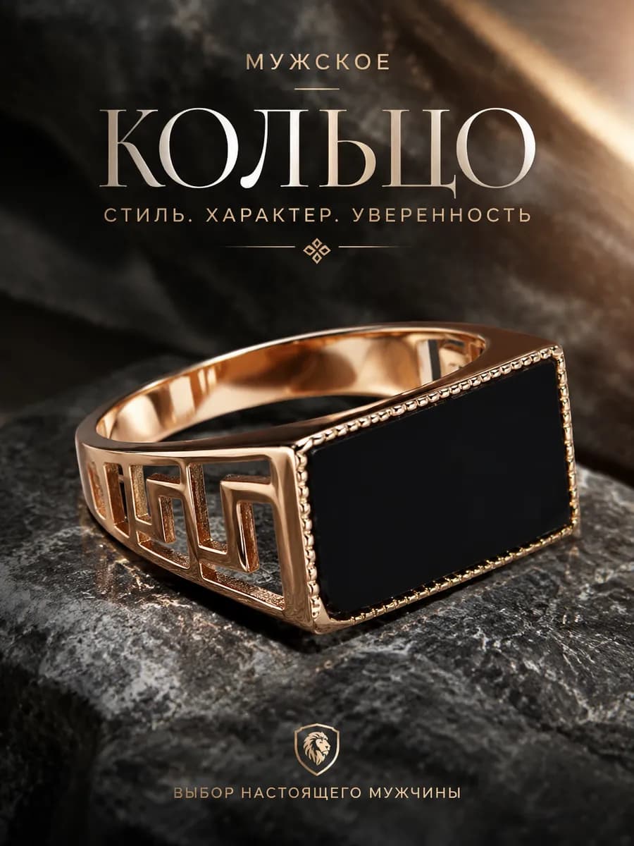 Мужское кольцо перстень бижутерия
