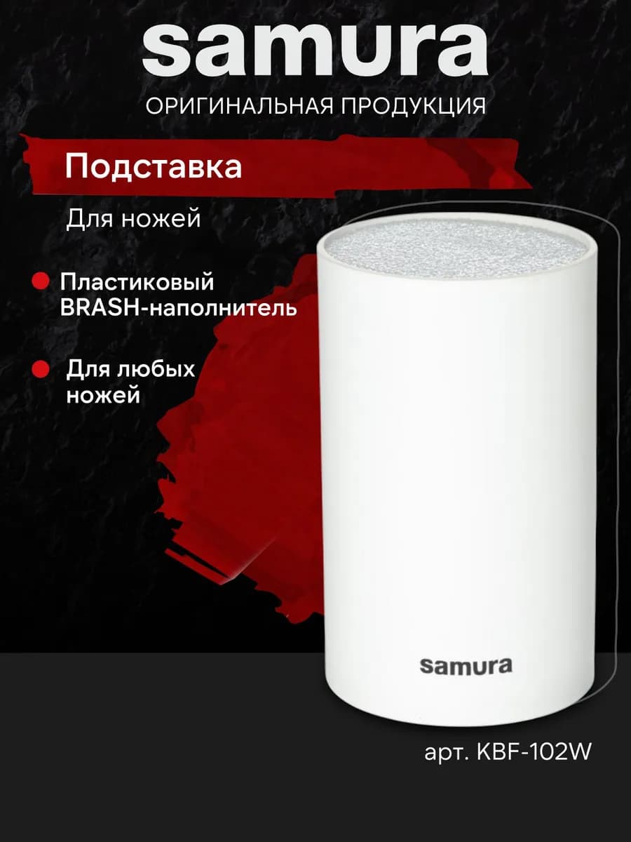 Подставка для ножей KBF-102W