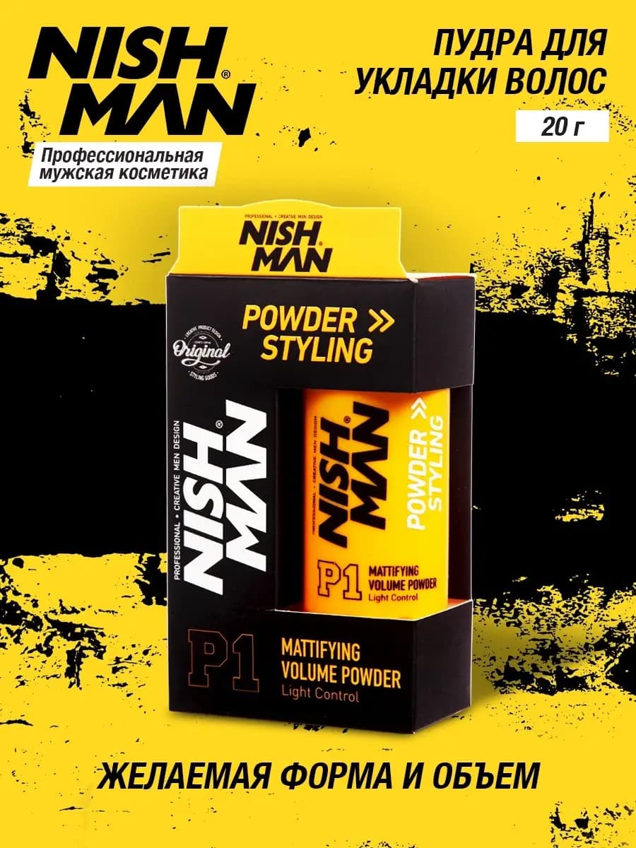 Пудра для волос Powder Styling Р1
