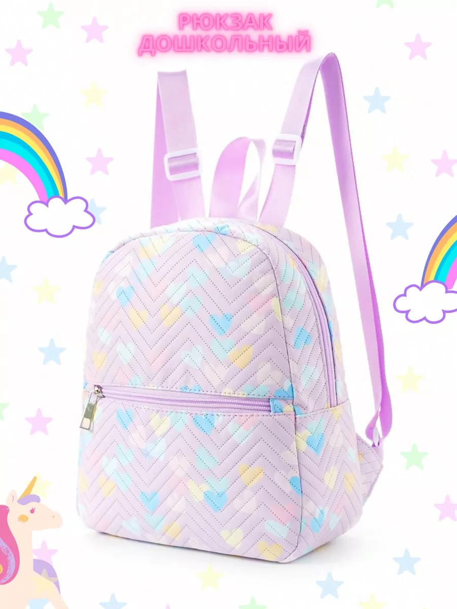 Рюкзак Дошкольный Сердца