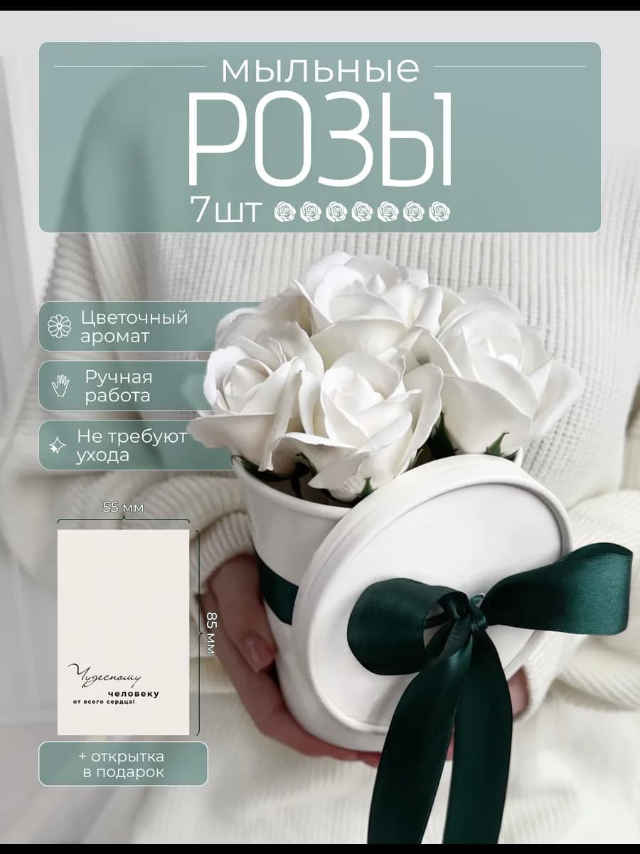 Букет из мыла, мыльных роз подарок женщине на 8 марта