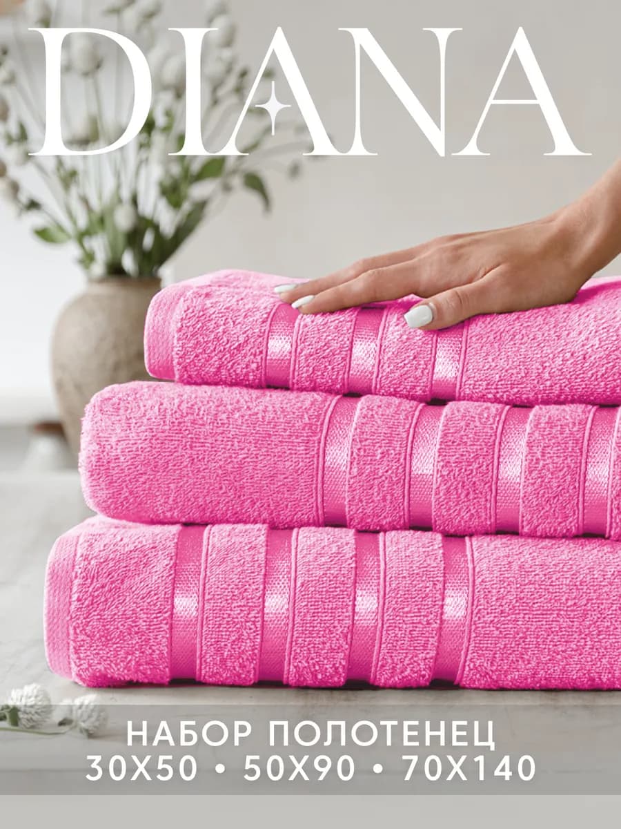 Полотенце банное махровое набор 3 шт