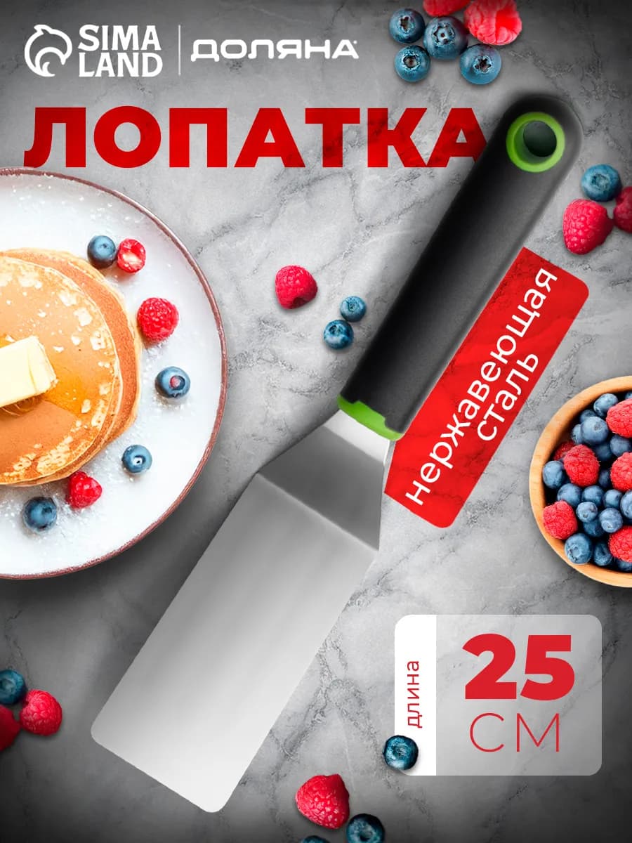 Лопатка кухонная металлическая для пиццы "Lime" h=25 см