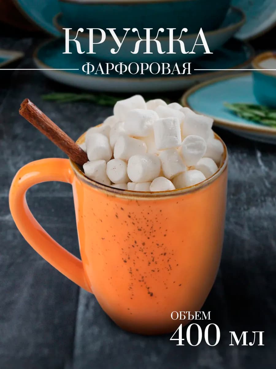 Кружка для чая и кофе «Церера» 400 мл подарочная