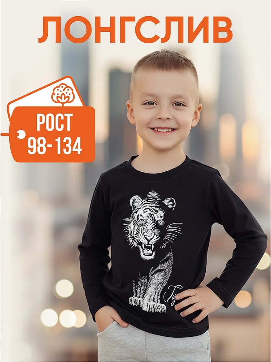 Лонгслив повседневный с принтом - фото 1