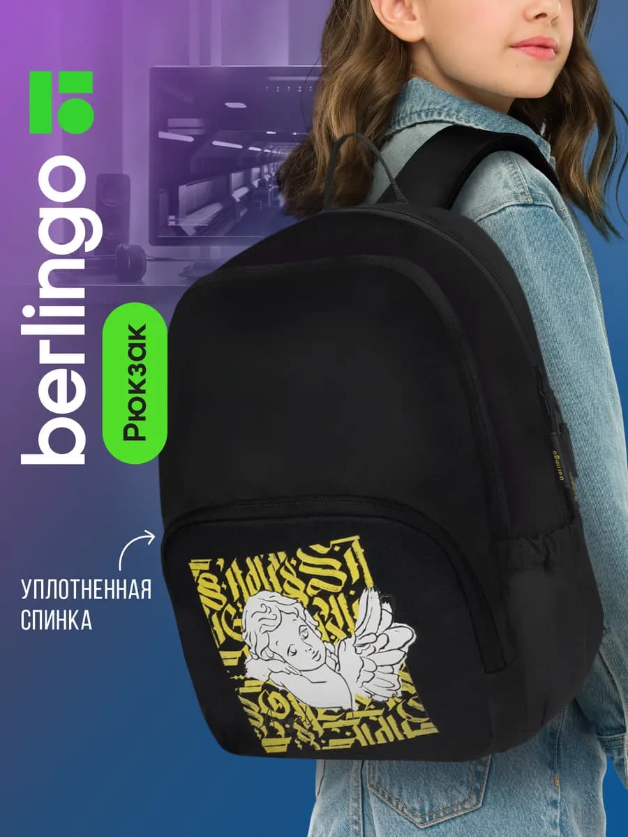 Школьный черный рюкзак для подростков - фото 1
