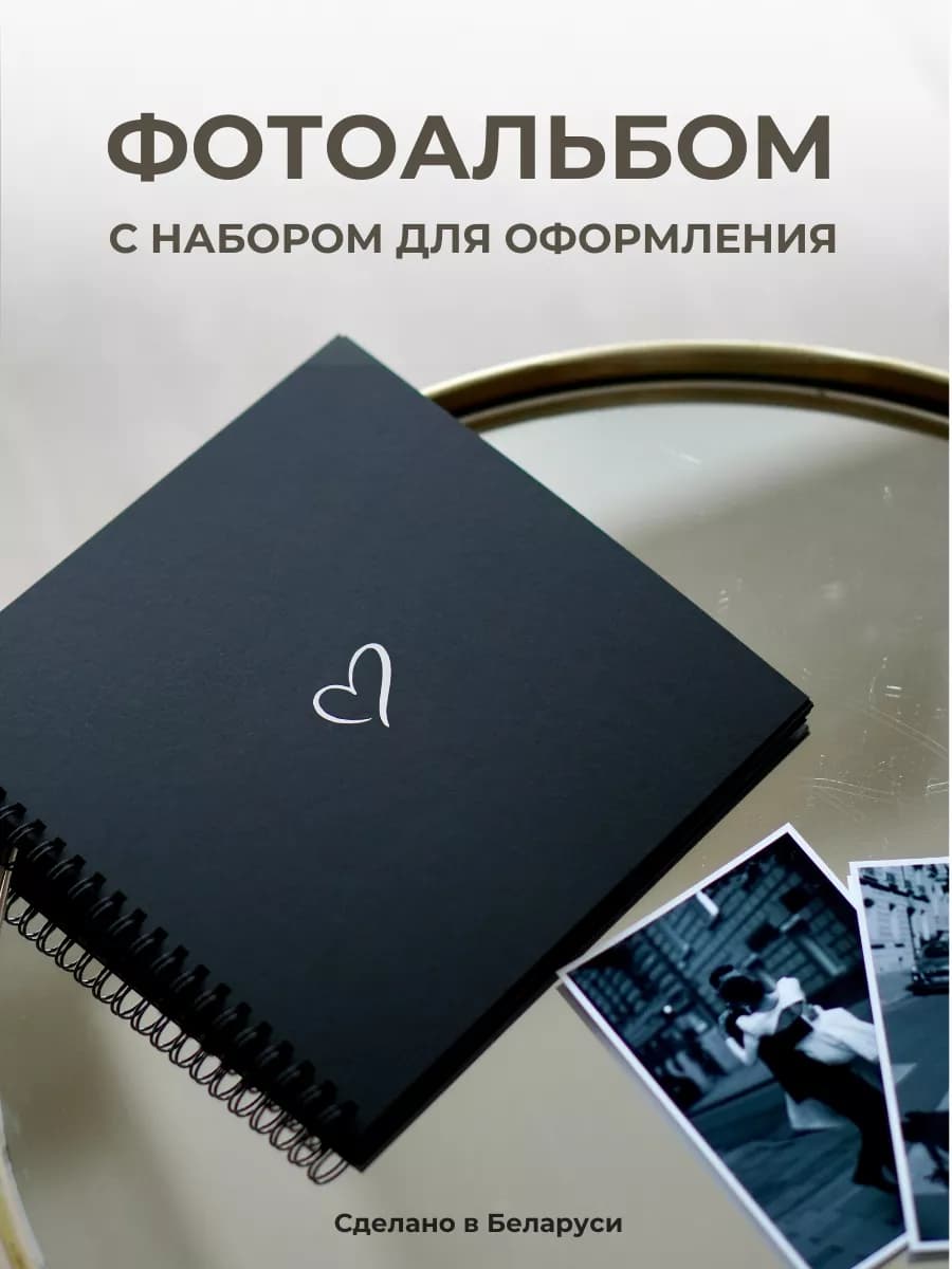 Фотоальбом семейный черный на кольцах